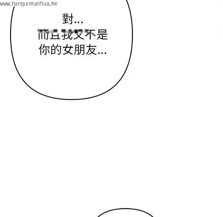 韩国漫画她们教会我的事/全员交往中韩漫_她们教会我的事/全员交往中-第48话在线免费阅读-韩国漫画-第87张图片