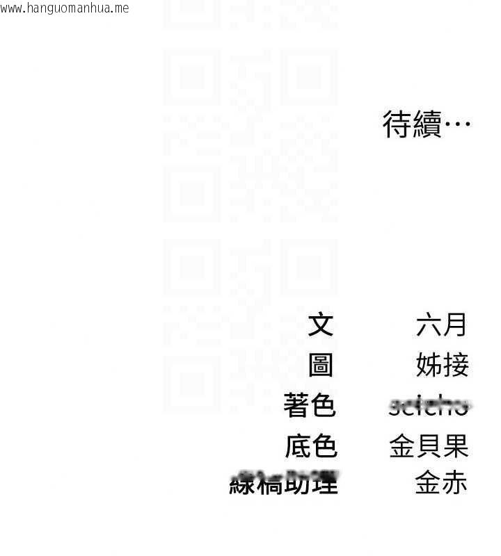韩国漫画Beautiful-Days韩漫_Beautiful-Days-第93话-用男友的来电震动刺激后门在线免费阅读-韩国漫画-第145张图片