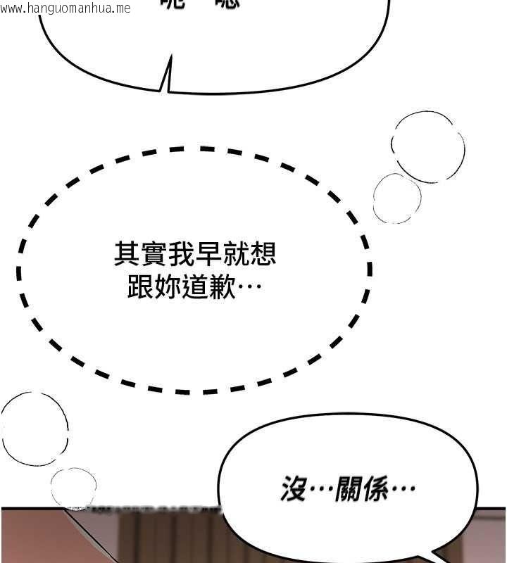 韩国漫画Beautiful-Days韩漫_Beautiful-Days-第93话-用男友的来电震动刺激后门在线免费阅读-韩国漫画-第119张图片