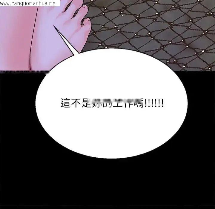 韩国漫画无人岛之主韩漫_无人岛之主-第3话在线免费阅读-韩国漫画-第138张图片