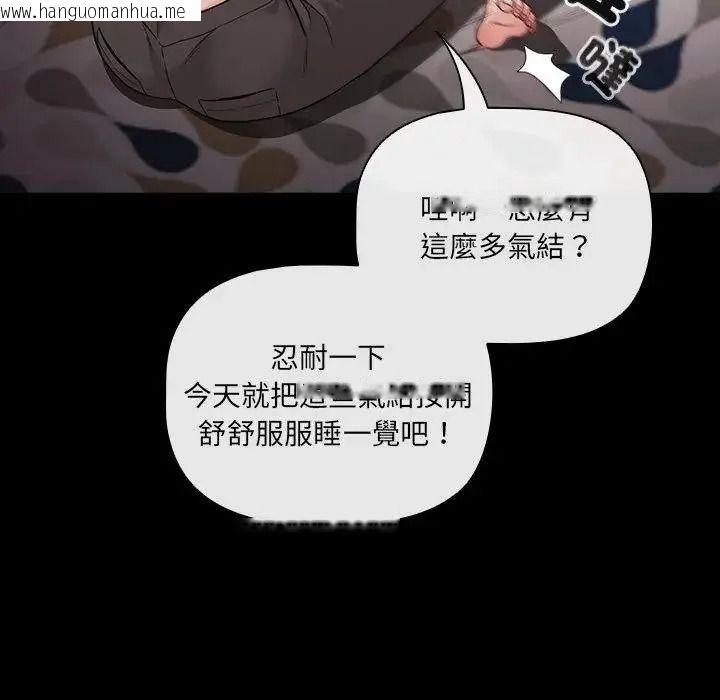 韩国漫画幸福来得太突然/突然成为公寓管理员韩漫_幸福来得太突然/突然成为公寓管理员-第89话在线免费阅读-韩国漫画-第133张图片