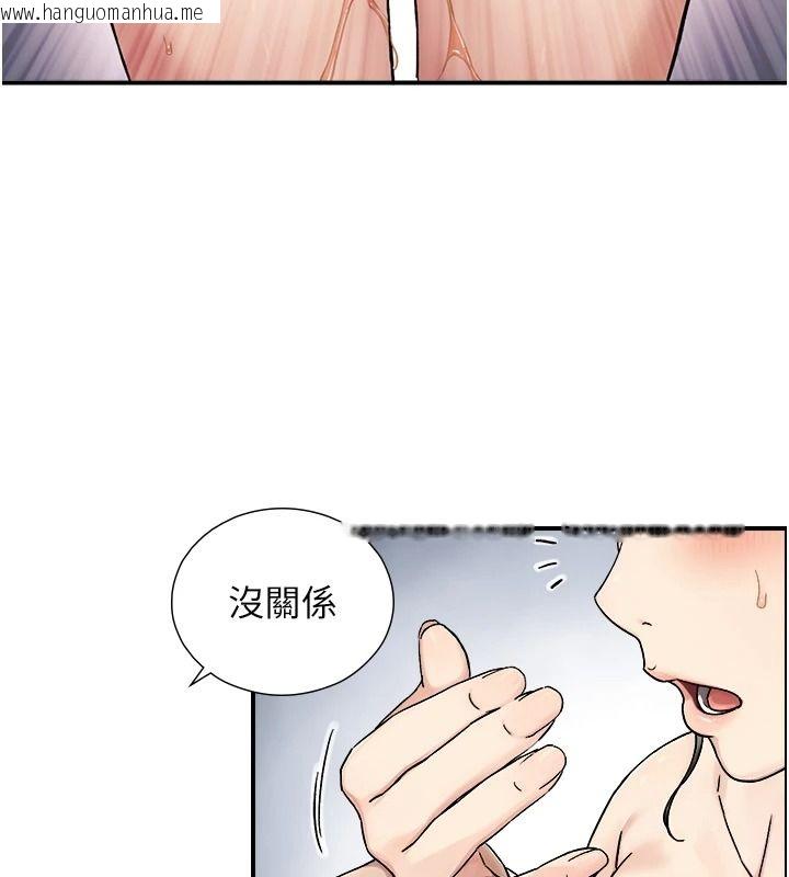 韩国漫画与生巨来韩漫_与生巨来-第40话-特殊事项:很会流淫水在线免费阅读-韩国漫画-第147张图片