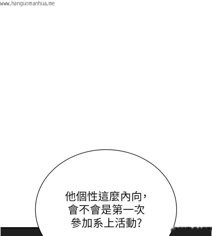 韩国漫画衣冠禽兽韩漫_衣冠禽兽-第12话-要不要和学姐做爱?在线免费阅读-韩国漫画-第176张图片