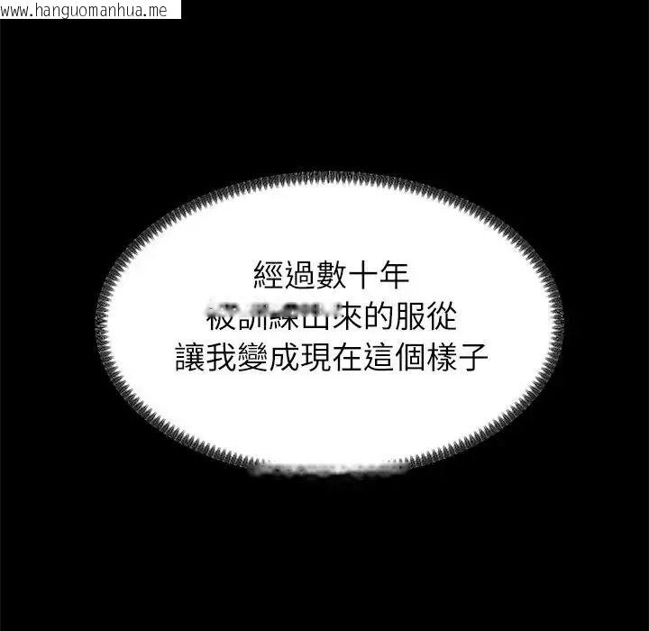 韩国漫画无人岛之主韩漫_无人岛之主-第2话在线免费阅读-韩国漫画-第68张图片