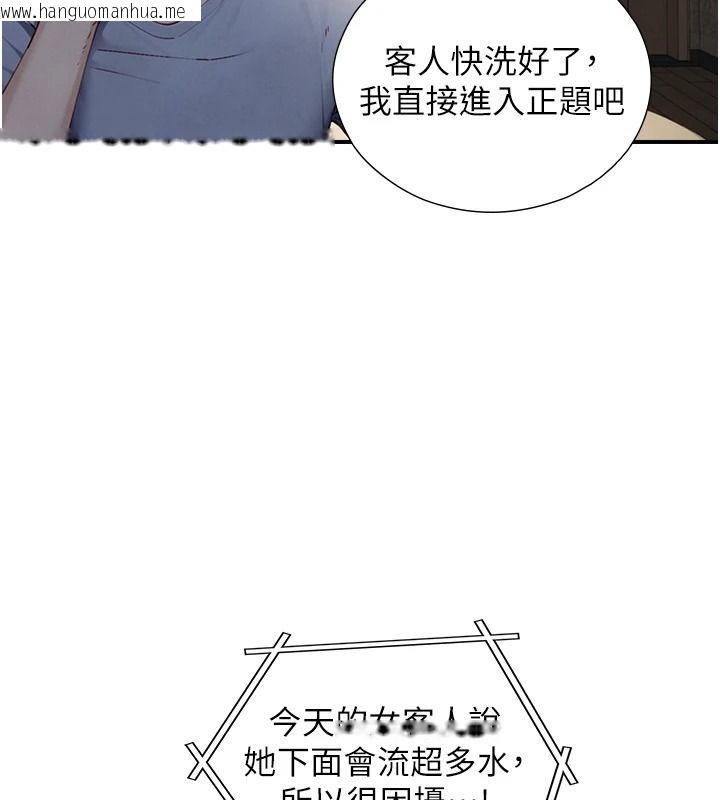 韩国漫画与生巨来韩漫_与生巨来-第40话-特殊事项:很会流淫水在线免费阅读-韩国漫画-第57张图片