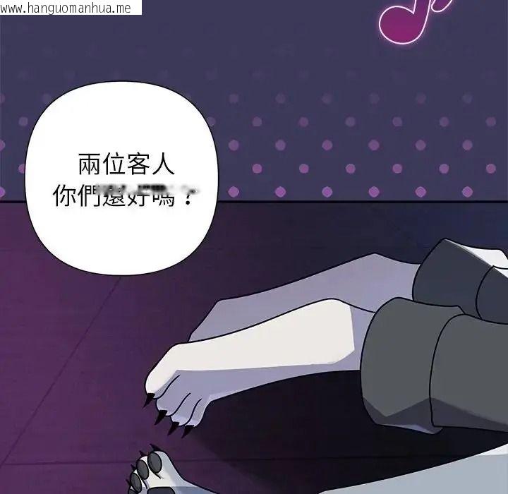 韩国漫画野兽的王国/野兽的乐章韩漫_野兽的王国/野兽的乐章-第39话在线免费阅读-韩国漫画-第95张图片