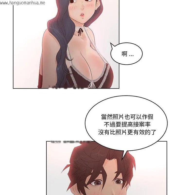 韩国漫画意外的秘密交易韩漫_意外的秘密交易-第8话在线免费阅读-韩国漫画-第70张图片