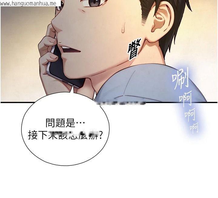 韩国漫画与生巨来韩漫_与生巨来-第40话-特殊事项:很会流淫水在线免费阅读-韩国漫画-第64张图片
