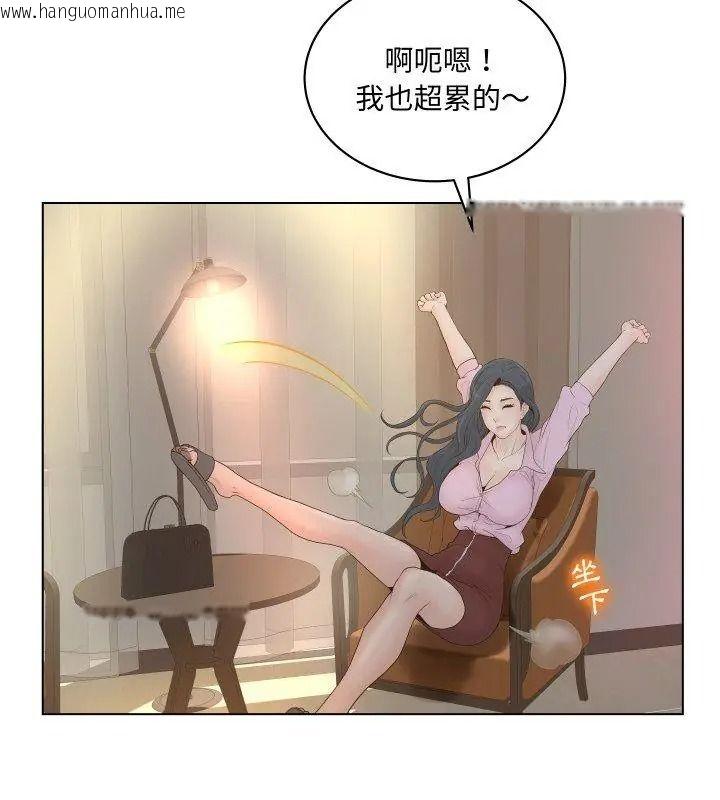 韩国漫画意外的秘密交易韩漫_意外的秘密交易-第1话在线免费阅读-韩国漫画-第87张图片