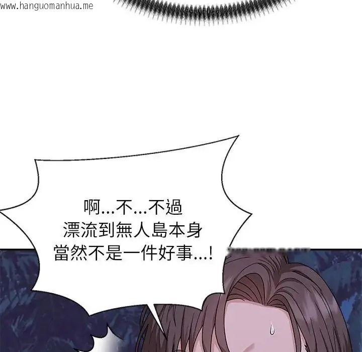 韩国漫画无人岛之主韩漫_无人岛之主-第4话在线免费阅读-韩国漫画-第20张图片