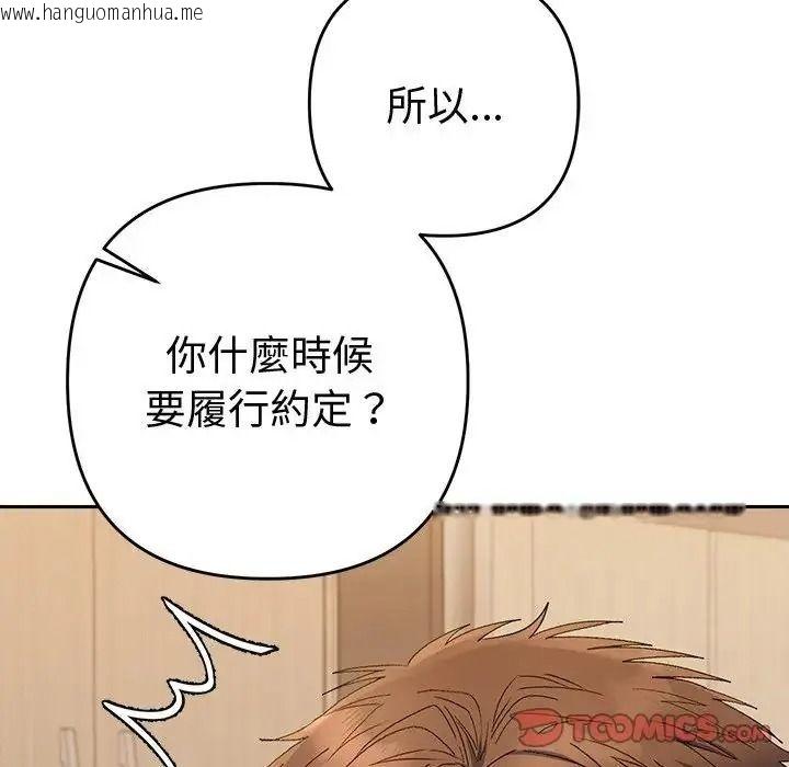 韩国漫画她们教会我的事/全员交往中韩漫_她们教会我的事/全员交往中-第48话在线免费阅读-韩国漫画-第88张图片