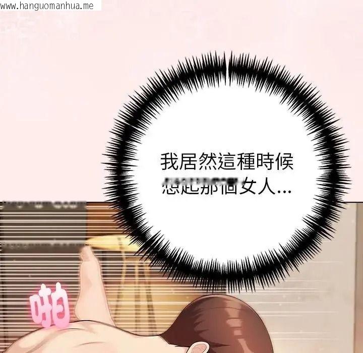 韩国漫画夫妇游戏/夫妇挑战赛韩漫_夫妇游戏/夫妇挑战赛-第93话在线免费阅读-韩国漫画-第55张图片
