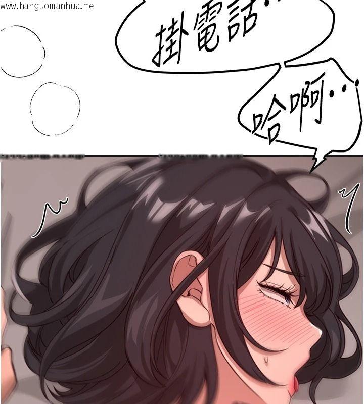 韩国漫画Beautiful-Days韩漫_Beautiful-Days-第93话-用男友的来电震动刺激后门在线免费阅读-韩国漫画-第138张图片