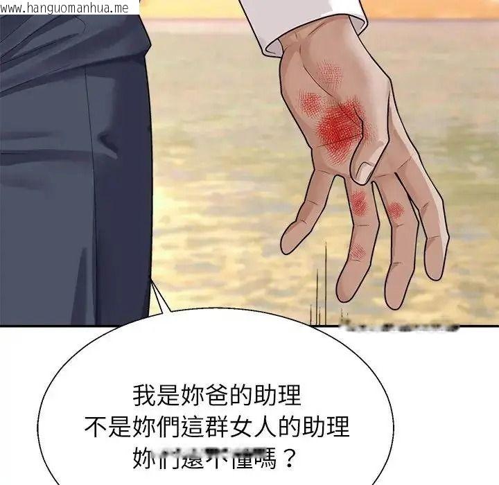 韩国漫画无人岛之主韩漫_无人岛之主-第1话在线免费阅读-韩国漫画-第279张图片
