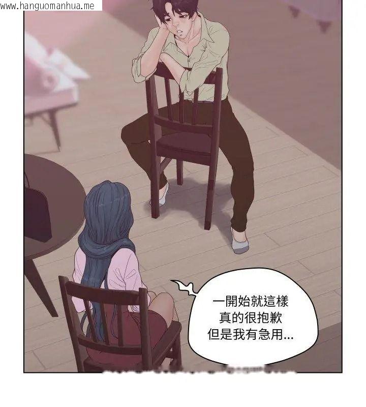 韩国漫画意外的秘密交易韩漫_意外的秘密交易-第6话在线免费阅读-韩国漫画-第57张图片