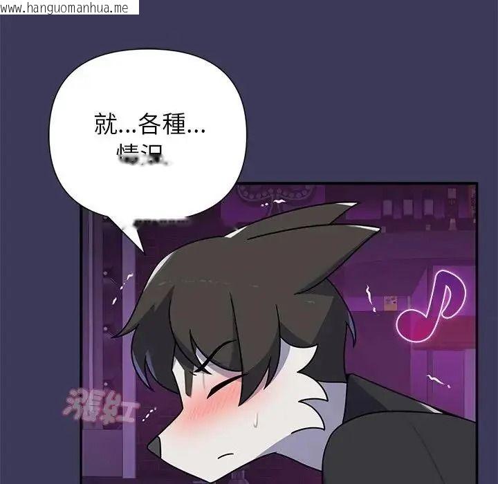 韩国漫画野兽的王国/野兽的乐章韩漫_野兽的王国/野兽的乐章-第39话在线免费阅读-韩国漫画-第118张图片