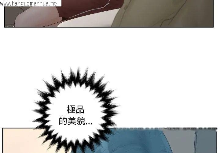 韩国漫画意外的秘密交易韩漫_意外的秘密交易-第1话在线免费阅读-韩国漫画-第56张图片