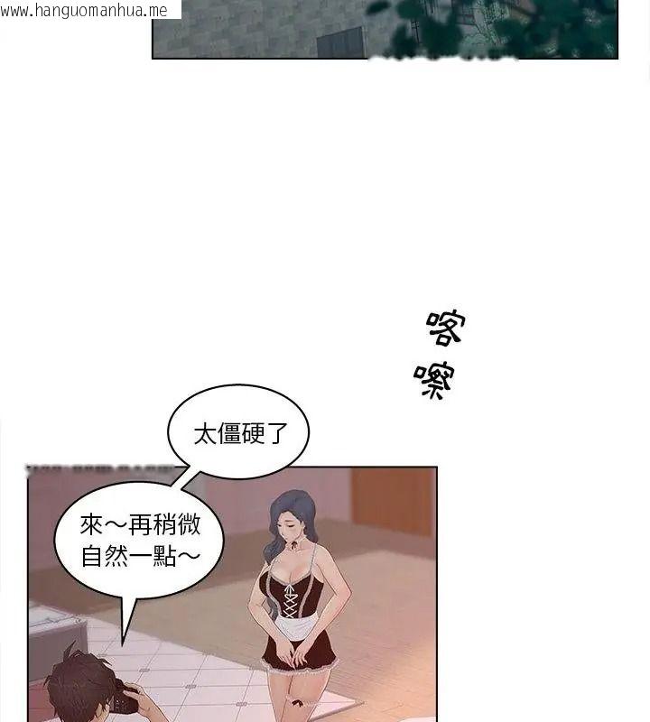 韩国漫画意外的秘密交易韩漫_意外的秘密交易-第8话在线免费阅读-韩国漫画-第52张图片
