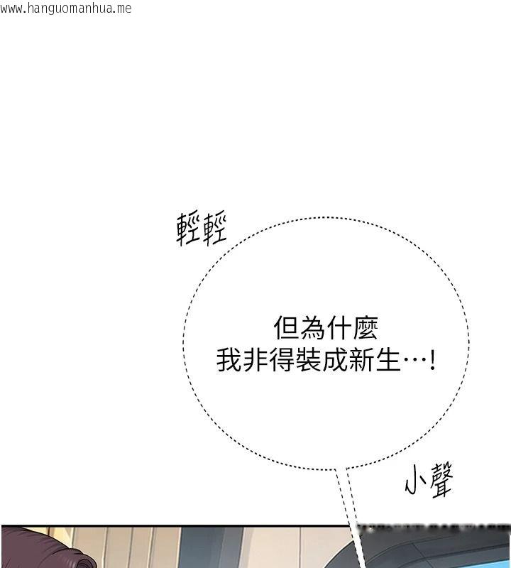 韩国漫画衣冠禽兽韩漫_衣冠禽兽-第12话-要不要和学姐做爱?在线免费阅读-韩国漫画-第126张图片