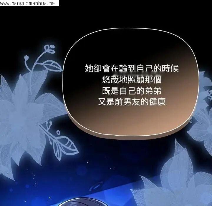 韩国漫画幸福来得太突然/突然成为公寓管理员韩漫_幸福来得太突然/突然成为公寓管理员-第89话在线免费阅读-韩国漫画-第42张图片