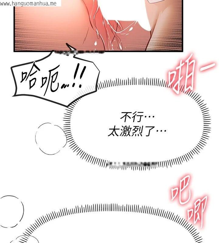 韩国漫画Beautiful-Days韩漫_Beautiful-Days-第93话-用男友的来电震动刺激后门在线免费阅读-韩国漫画-第34张图片