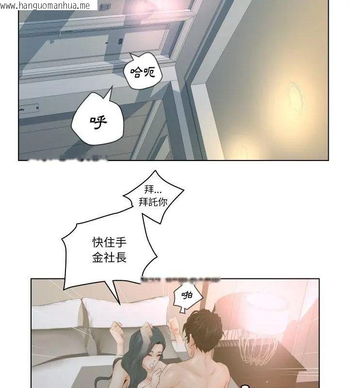 韩国漫画意外的秘密交易韩漫_意外的秘密交易-第2话在线免费阅读-韩国漫画-第51张图片
