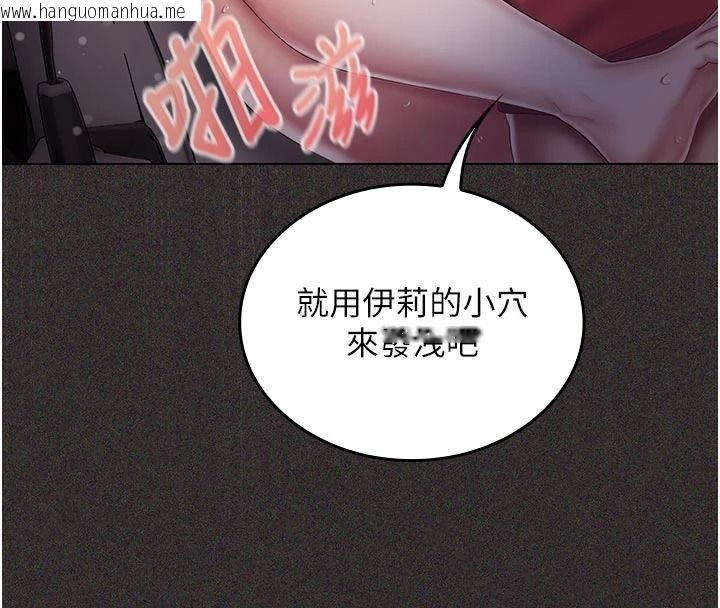 韩国漫画我的in援团韩漫_我的in援团-第14话-车震被抓包了?!在线免费阅读-韩国漫画-第182张图片