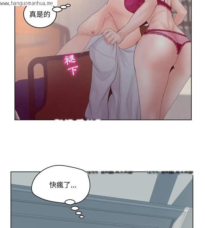 韩国漫画意外的秘密交易韩漫_意外的秘密交易-第2话在线免费阅读-韩国漫画-第49张图片