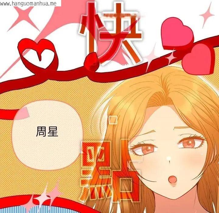 韩国漫画她们教会我的事/全员交往中韩漫_她们教会我的事/全员交往中-第48话在线免费阅读-韩国漫画-第123张图片