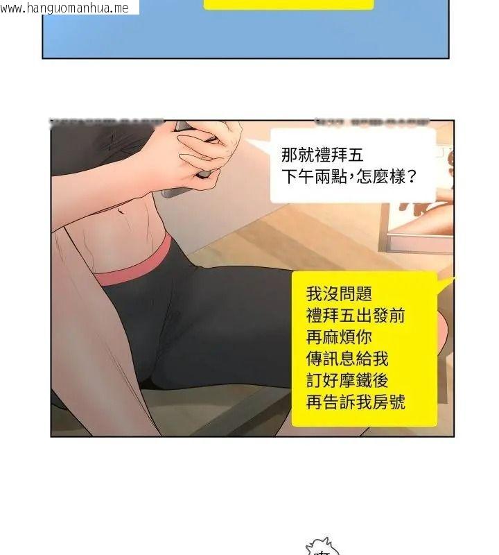 韩国漫画意外的秘密交易韩漫_意外的秘密交易-第4话在线免费阅读-韩国漫画-第58张图片