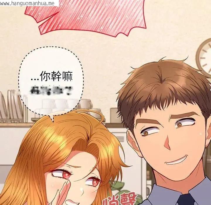 韩国漫画她们教会我的事/全员交往中韩漫_她们教会我的事/全员交往中-第48话在线免费阅读-韩国漫画-第23张图片