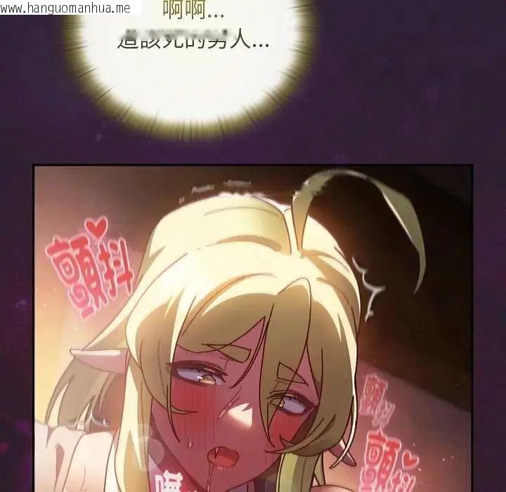 韩国漫画男人稀缺的异世界/当前女友变成异世界独裁者韩漫_男人稀缺的异世界/当前女友变成异世界独裁者-第51话在线免费阅读-韩国漫画-第88张图片
