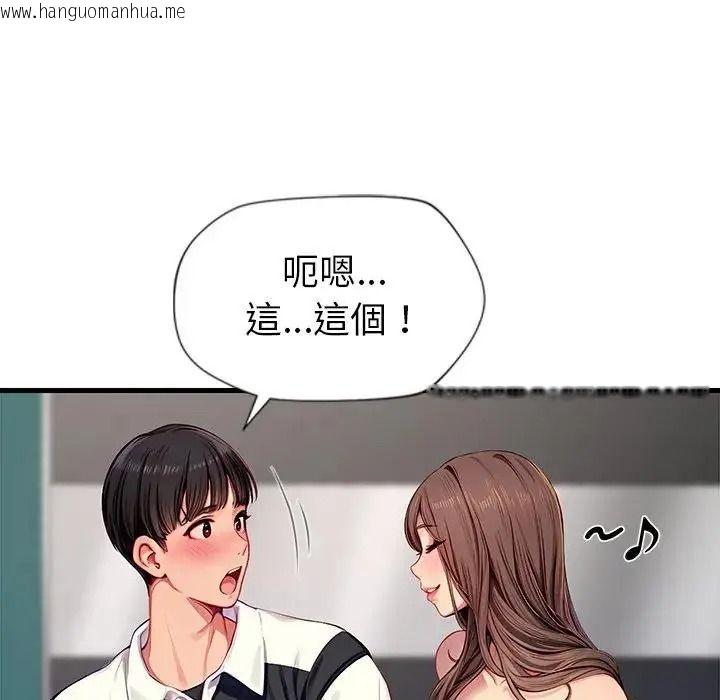 韩国漫画学姐的秘密特训韩漫_学姐的秘密特训-第5话在线免费阅读-韩国漫画-第6张图片