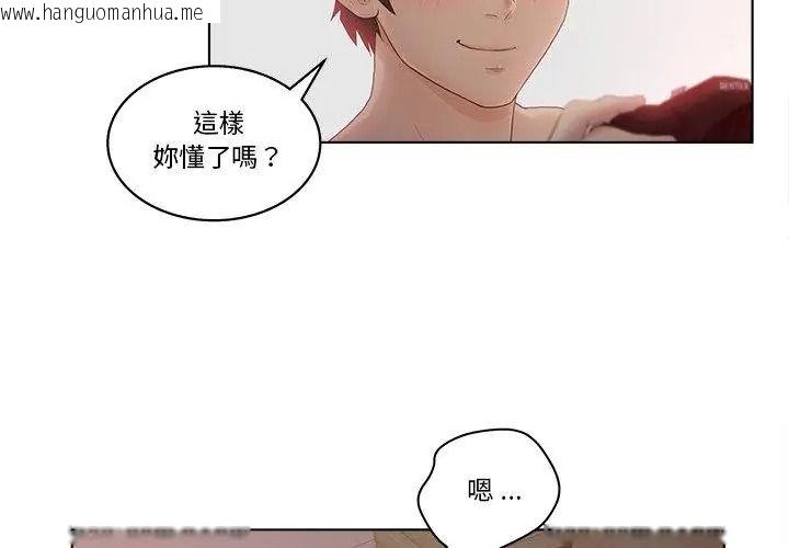 韩国漫画意外的秘密交易韩漫_意外的秘密交易-第8话在线免费阅读-韩国漫画-第71张图片