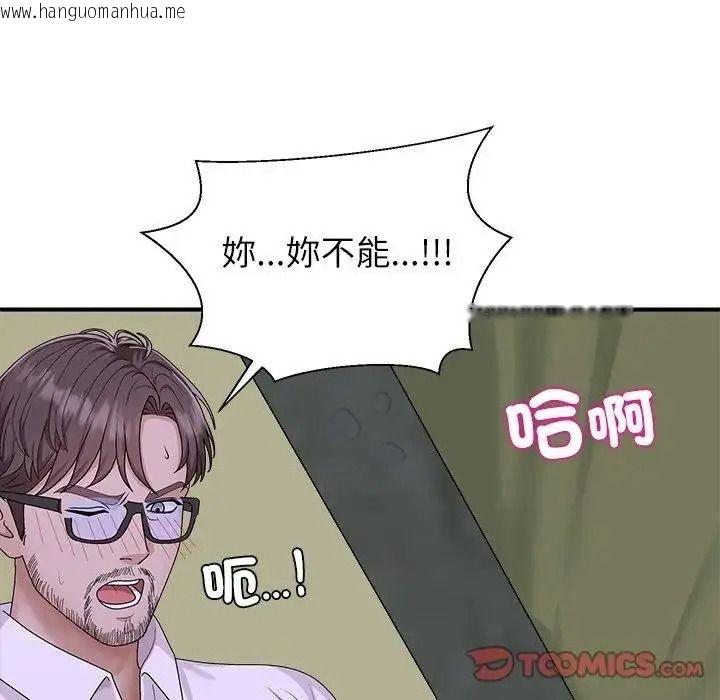 韩国漫画无人岛之主韩漫_无人岛之主-第4话在线免费阅读-韩国漫画-第164张图片