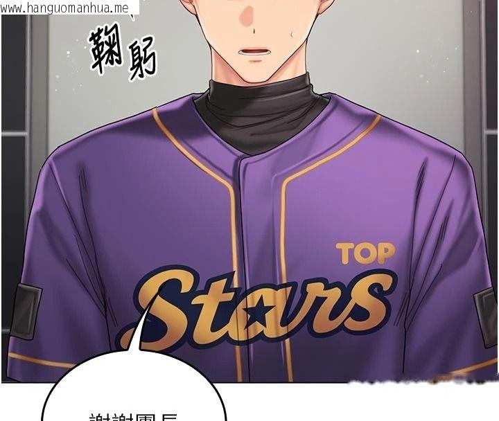 韩国漫画我的in援团韩漫_我的in援团-第14话-车震被抓包了?!在线免费阅读-韩国漫画-第101张图片