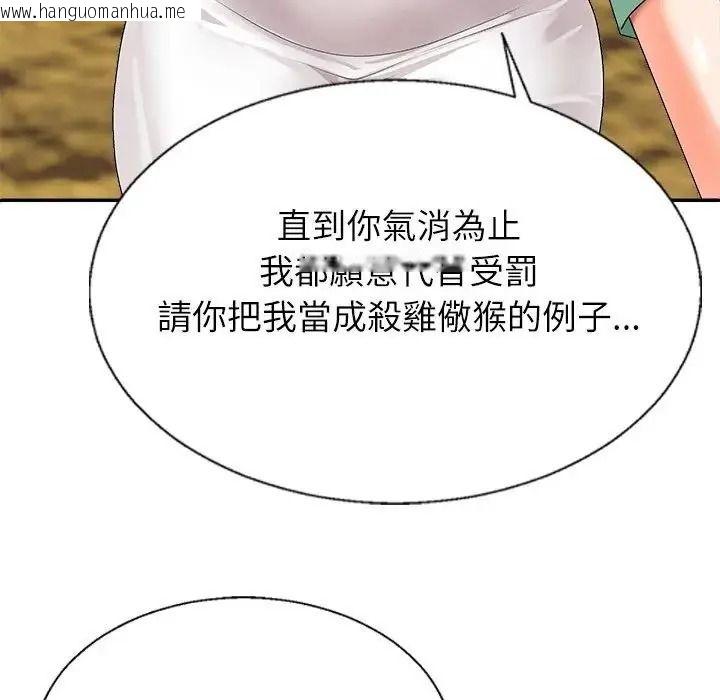 韩国漫画无人岛之主韩漫_无人岛之主-第1话在线免费阅读-韩国漫画-第326张图片