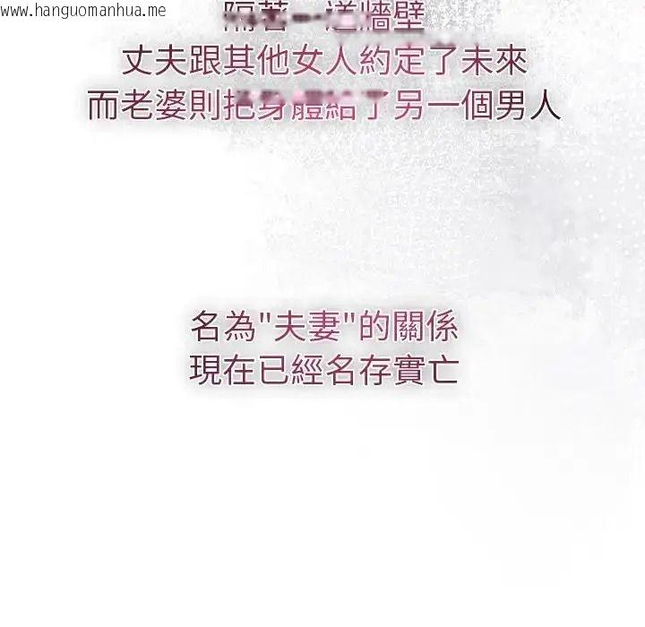 韩国漫画夫妇游戏/夫妇挑战赛韩漫_夫妇游戏/夫妇挑战赛-第93话在线免费阅读-韩国漫画-第154张图片