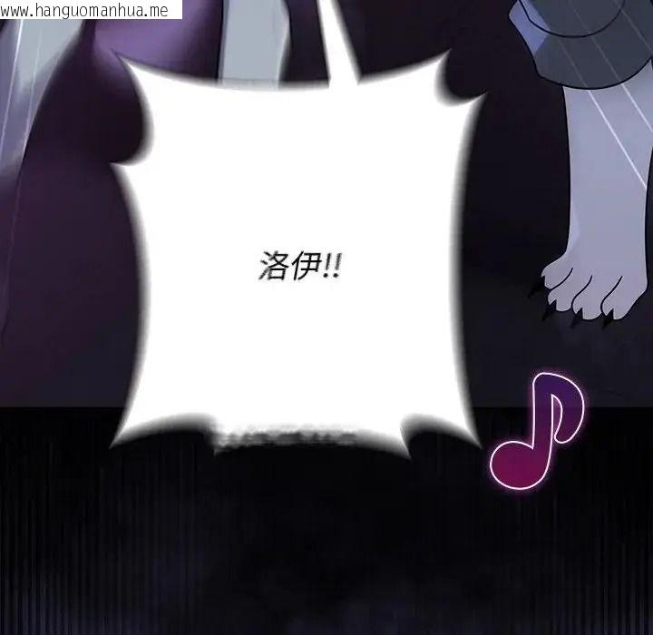 韩国漫画野兽的王国/野兽的乐章韩漫_野兽的王国/野兽的乐章-第39话在线免费阅读-韩国漫画-第89张图片