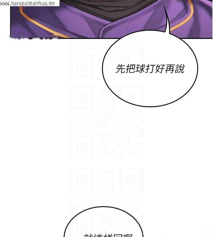 韩国漫画我的in援团韩漫_我的in援团-第14话-车震被抓包了?!在线免费阅读-韩国漫画-第84张图片