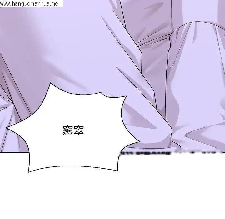 韩国漫画无人岛之主韩漫_无人岛之主-第4话在线免费阅读-韩国漫画-第44张图片