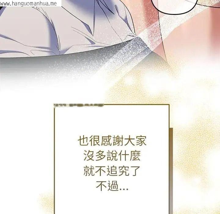 韩国漫画她们教会我的事/全员交往中韩漫_她们教会我的事/全员交往中-第48话在线免费阅读-韩国漫画-第7张图片