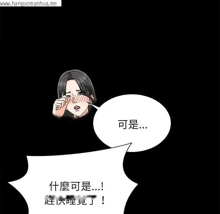 韩国漫画无人岛之主韩漫_无人岛之主-第5话在线免费阅读-韩国漫画-第26张图片