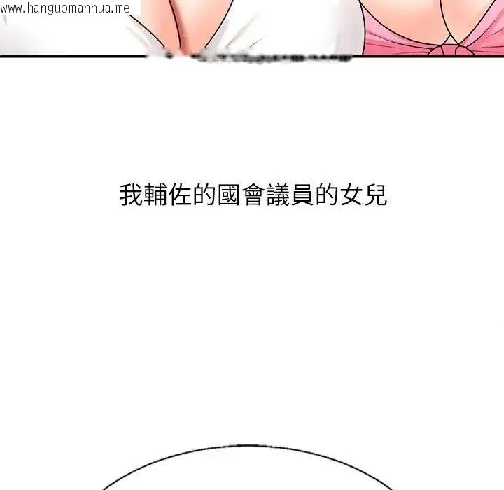 韩国漫画无人岛之主韩漫_无人岛之主-第1话在线免费阅读-韩国漫画-第18张图片