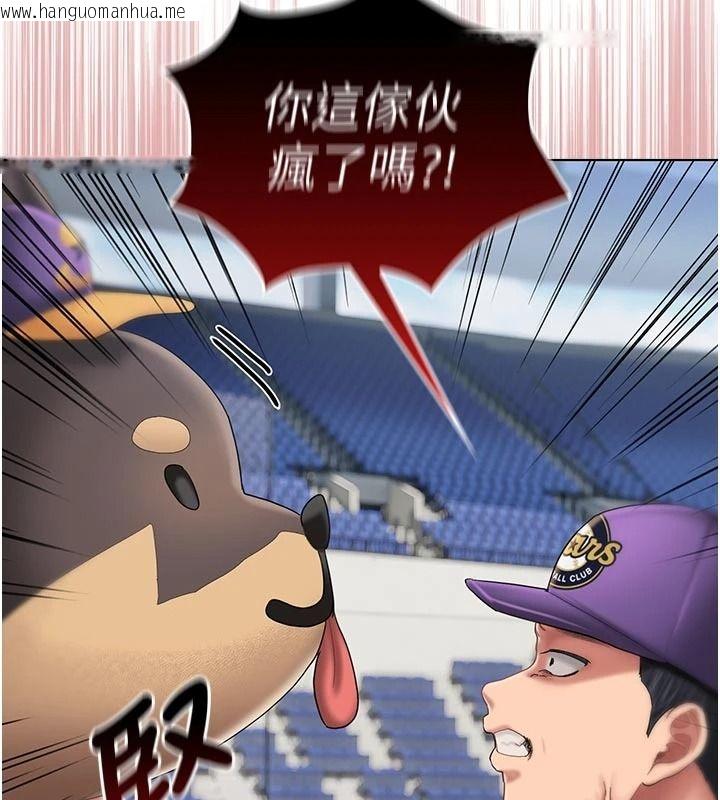 韩国漫画我的in援团韩漫_我的in援团-第14话-车震被抓包了?!在线免费阅读-韩国漫画-第40张图片