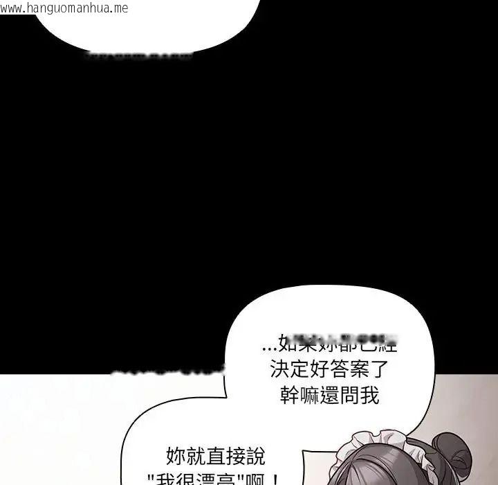 韩国漫画幸福来得太突然/突然成为公寓管理员韩漫_幸福来得太突然/突然成为公寓管理员-第89话在线免费阅读-韩国漫画-第71张图片