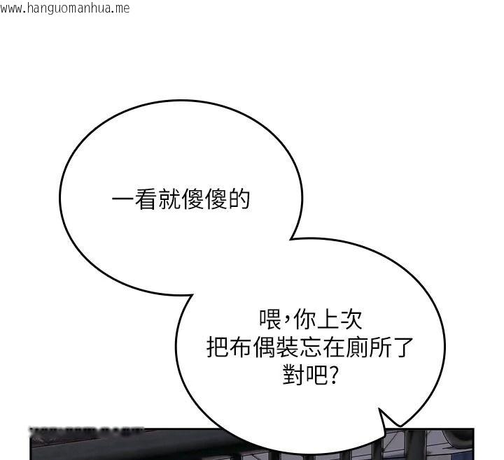 韩国漫画我的in援团韩漫_我的in援团-第14话-车震被抓包了?!在线免费阅读-韩国漫画-第12张图片