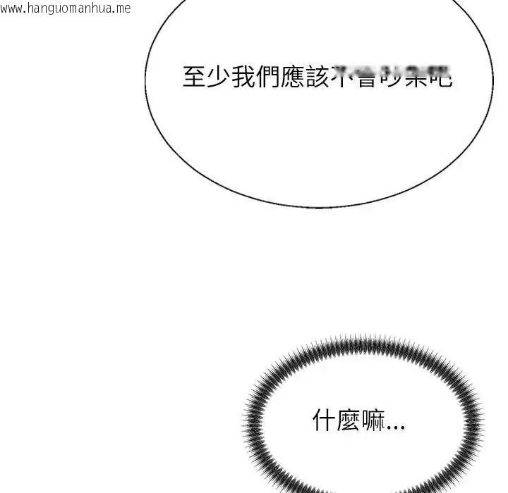 韩国漫画无人岛之主韩漫_无人岛之主-第4话在线免费阅读-韩国漫画-第12张图片