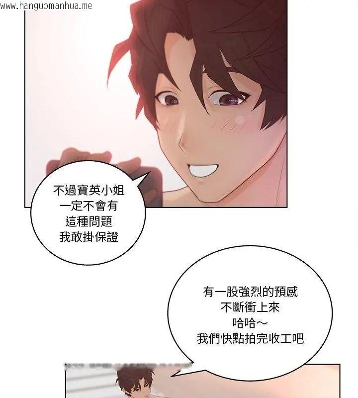 韩国漫画意外的秘密交易韩漫_意外的秘密交易-第8话在线免费阅读-韩国漫画-第78张图片