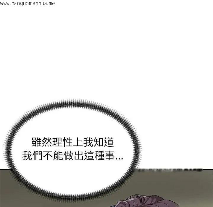 韩国漫画无人岛之主韩漫_无人岛之主-第4话在线免费阅读-韩国漫画-第117张图片